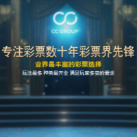 CC集团代理